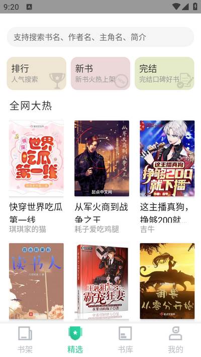 爱看书(Love To Read)app 爱看书(Love To Read)app
