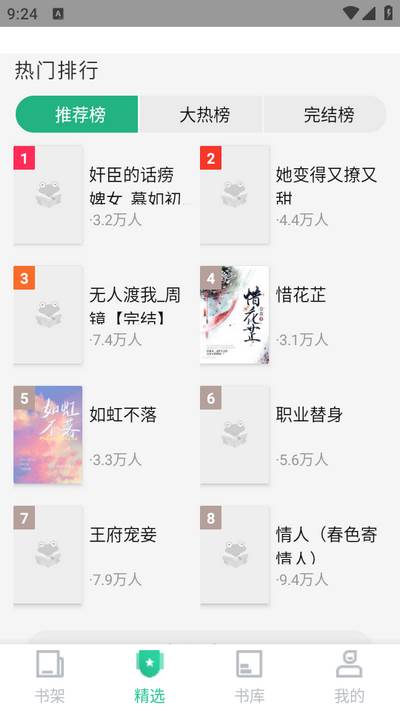 爱看书(Love To Read)app 爱看书(Love To Read)app