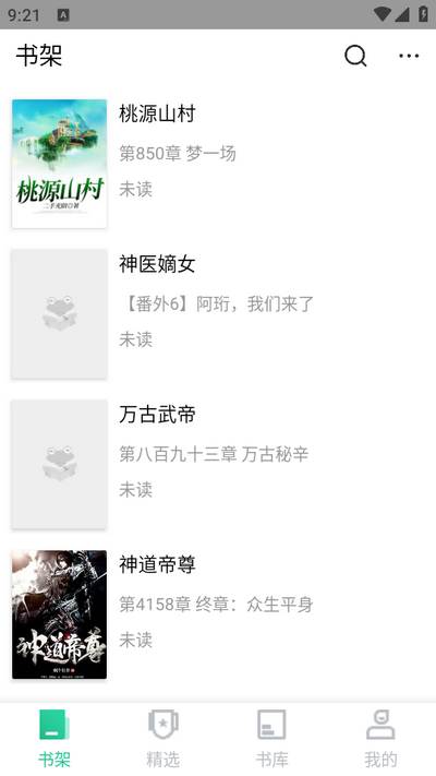 爱看书(Love To Read)app 爱看书(Love To Read)app