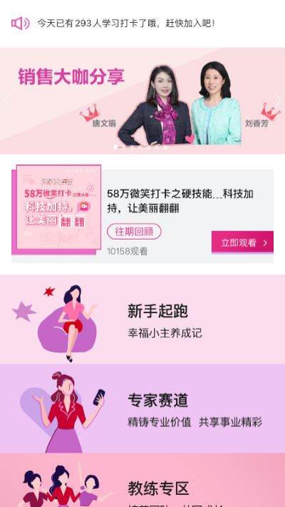 玫粉e站app 玫粉e站app