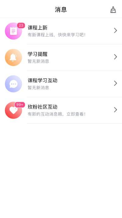 玫粉e站app 玫粉e站app