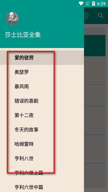 莎士比亚全集app离线版 莎士比亚全集app离线版