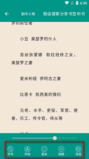 莎士比亚全集app离线版 莎士比亚全集app离线版