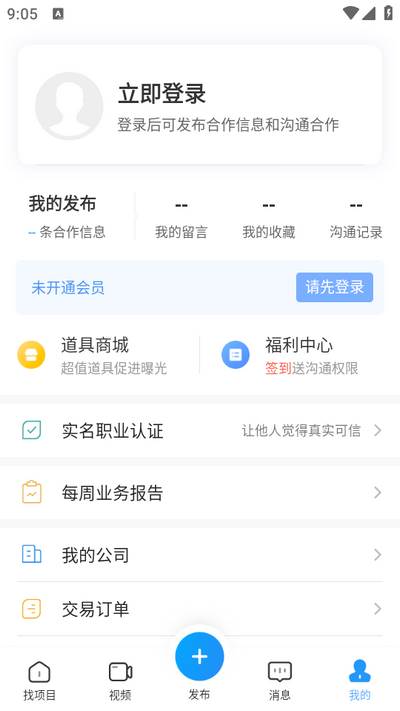 企鹊桥app