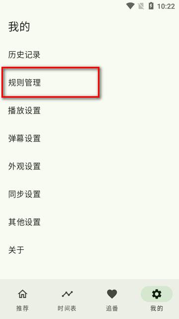 Kazumi安卓最新版