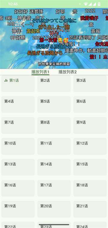 Kazumi安卓最新版