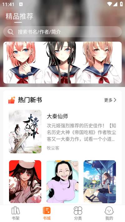 聚阅小说app 聚阅小说app