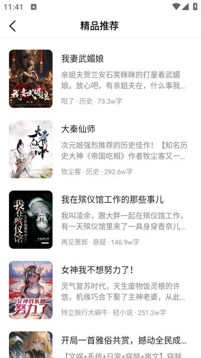 聚阅小说app 聚阅小说app