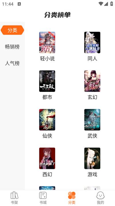 聚阅小说app 聚阅小说app