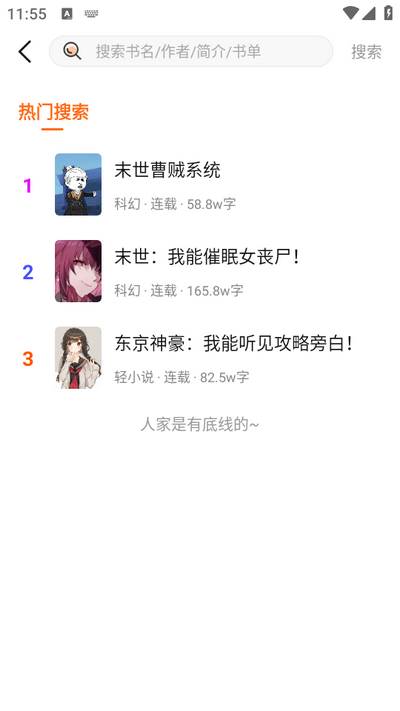 聚阅小说app 聚阅小说app