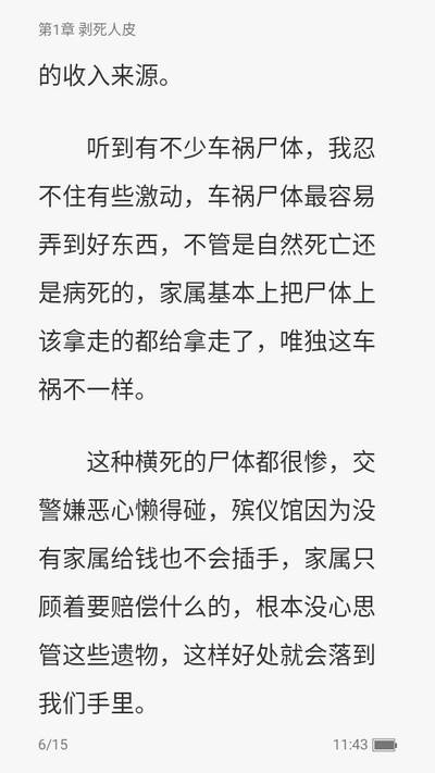 聚阅小说app 聚阅小说app