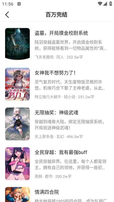 聚阅小说app 聚阅小说app