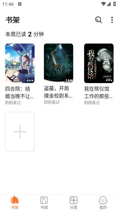 聚阅小说app 聚阅小说app