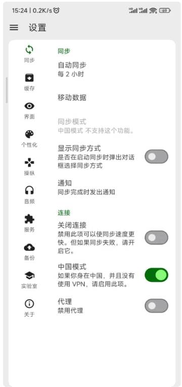 FeedMe RSS阅读器app