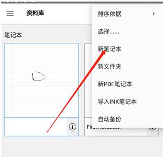 INKredible PRO手写笔记软件