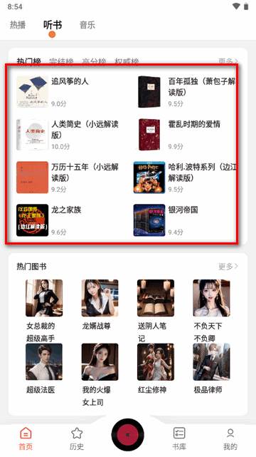 17区免费听书最新版 17区免费听书最新版