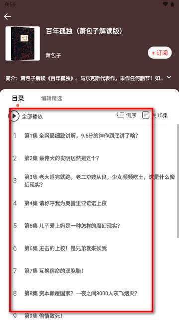 17区免费听书最新版 17区免费听书最新版