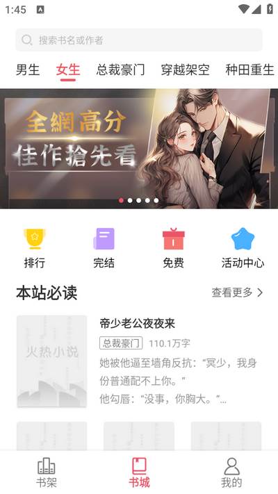 火热小说app 火热小说app