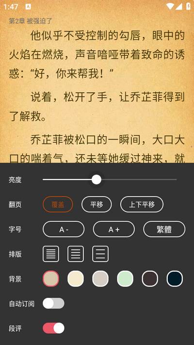 火热小说app 火热小说app