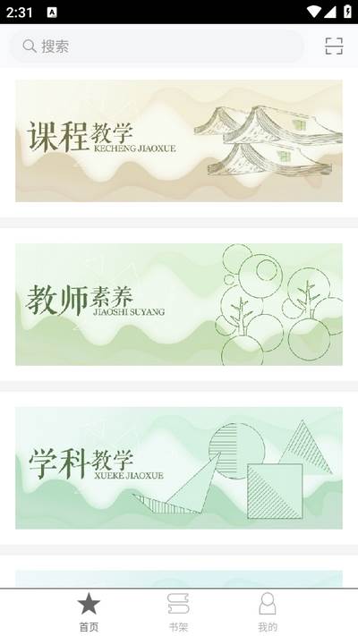 大夏书系app 大夏书系app