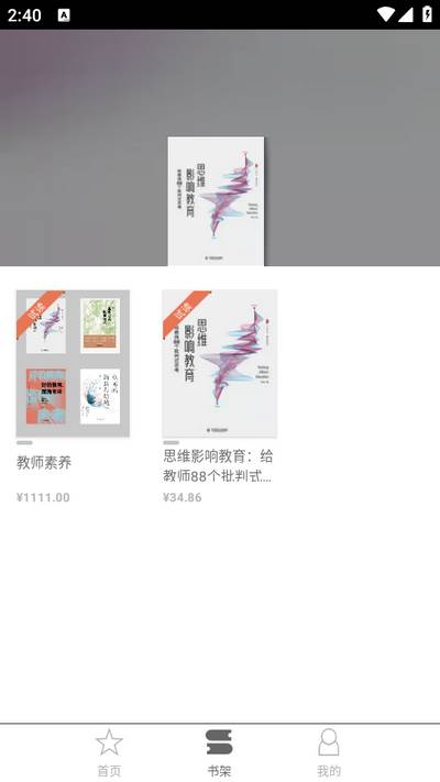 大夏书系app 大夏书系app