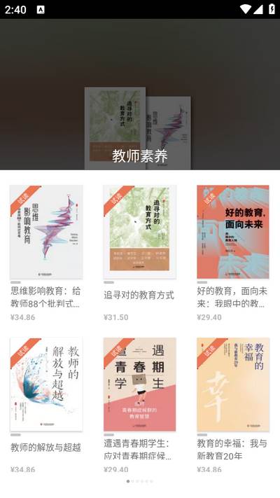 大夏书系app 大夏书系app