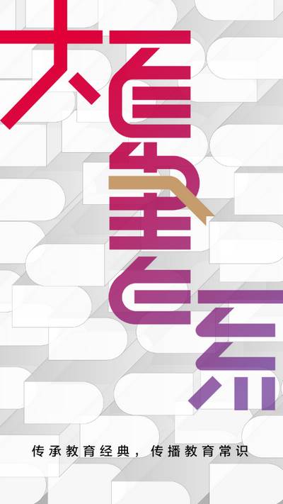 大夏书系app 大夏书系app