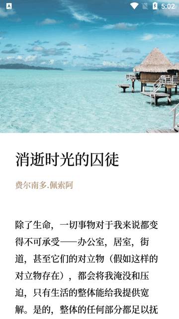 漫读app安卓最新版 漫读app安卓最新版