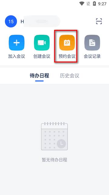 讯飞会议app最新版 讯飞会议app最新版