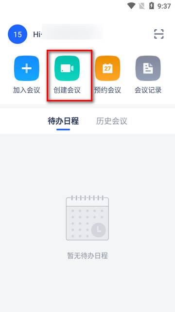 讯飞会议app最新版 讯飞会议app最新版