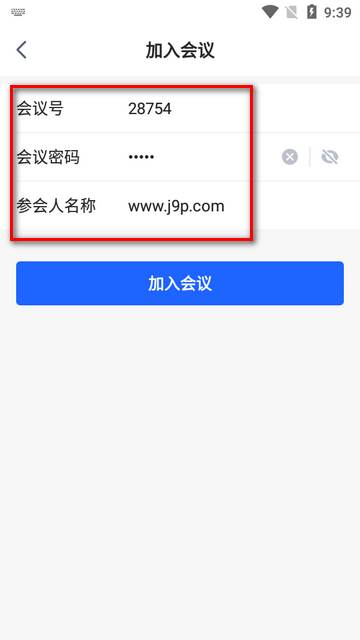 讯飞会议app最新版 讯飞会议app最新版