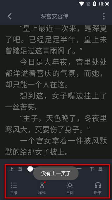 极速小说app最新免费版 极速小说app最新免费版