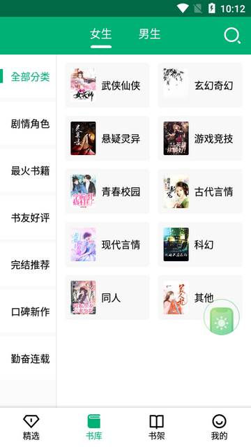 极速小说app最新免费版 极速小说app最新免费版