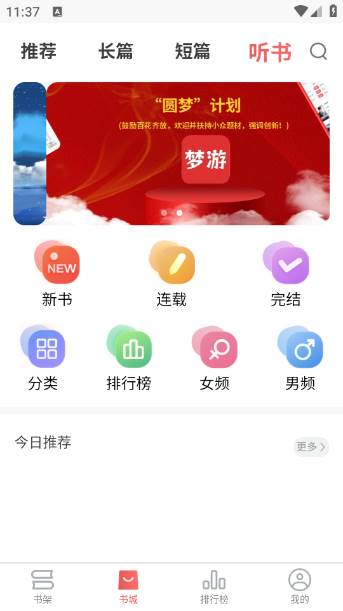 梦游小说app 梦游小说app