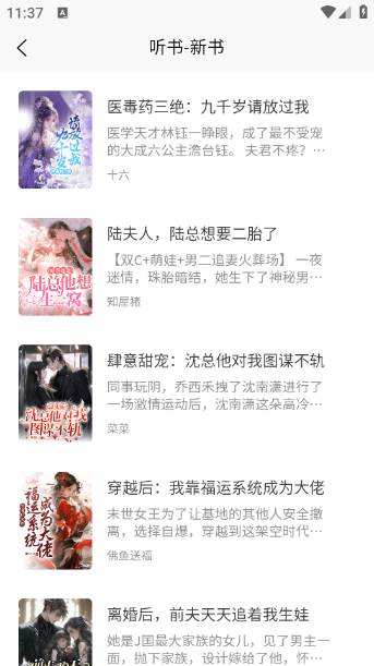 梦游小说app 梦游小说app