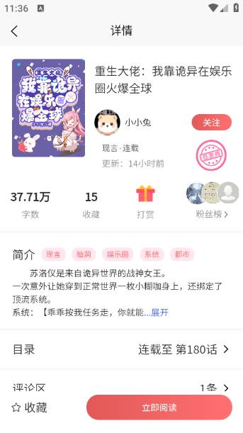 梦游小说app 梦游小说app