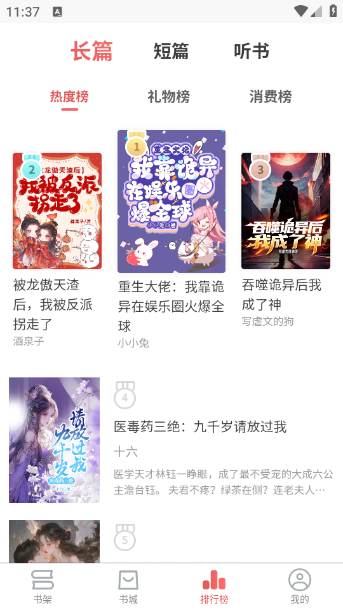 梦游小说app 梦游小说app