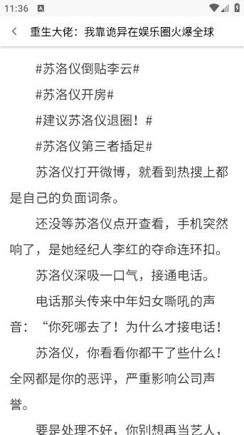 梦游小说app 梦游小说app