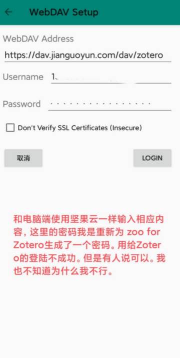 Zoo for Zotero安卓版安装包