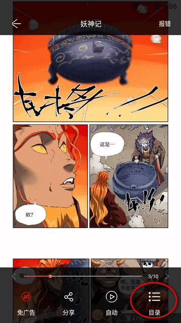 搜漫app官方客户端(Souman)