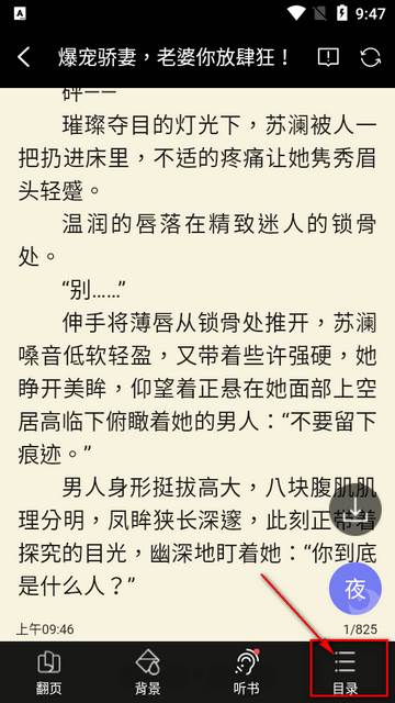 无敌小说免费全文阅读软件 无敌小说免费全文阅读软件