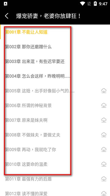 无敌小说免费全文阅读软件 无敌小说免费全文阅读软件