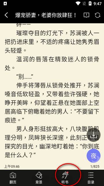 无敌小说免费全文阅读软件 无敌小说免费全文阅读软件