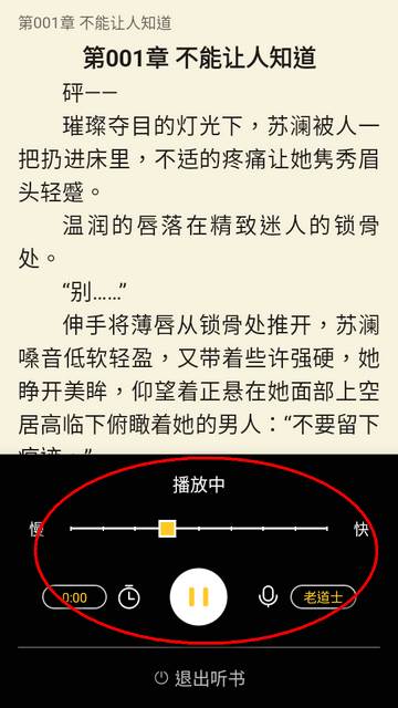 无敌小说免费全文阅读软件 无敌小说免费全文阅读软件