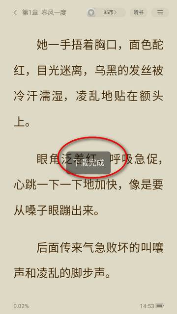 贤读小说app免费阅读 贤读小说app免费阅读