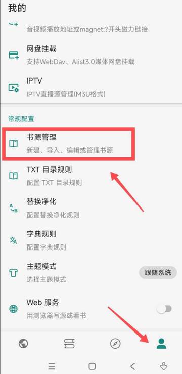 小说阅读器Read手机版