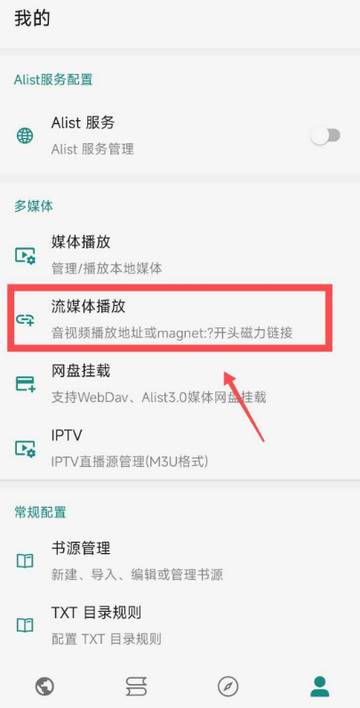 小说阅读器Read手机版