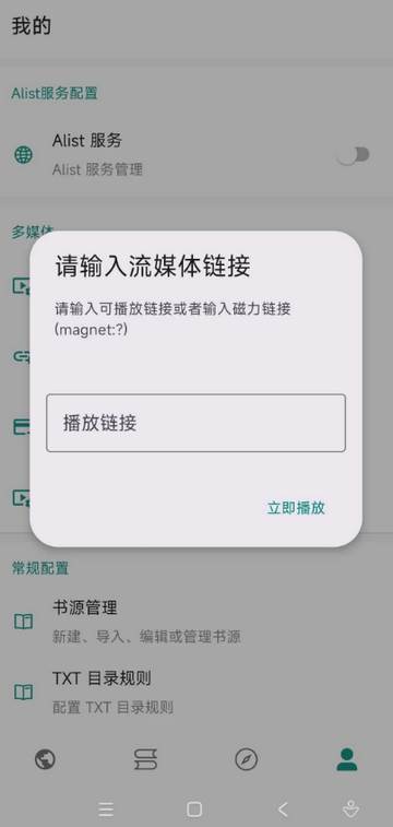 小说阅读器Read手机版