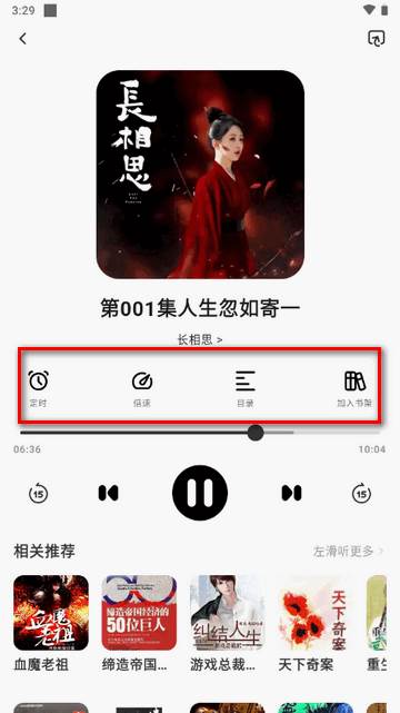 聆韵听书app安卓最新版