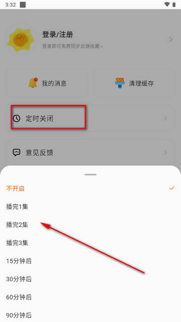聆韵听书app安卓最新版